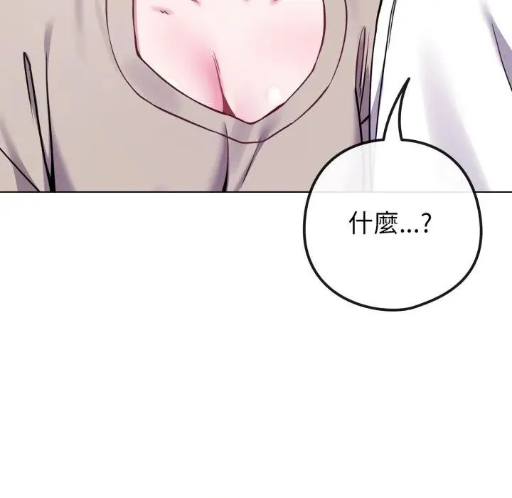 戀上年上的她第42話