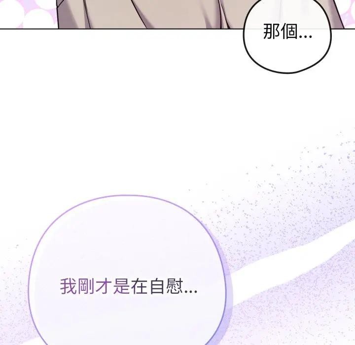 恋上年上的她第42话