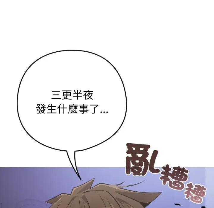 恋上年上的她第42话