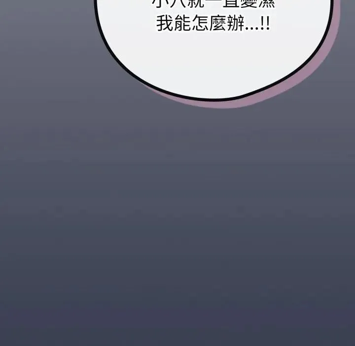 戀上年上的她第42話