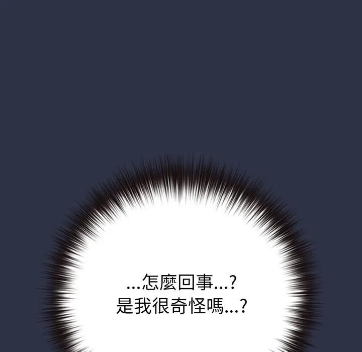 恋上年上的她第42话