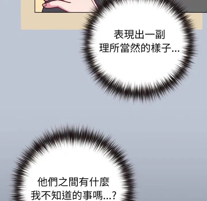 戀上年上的她第42話