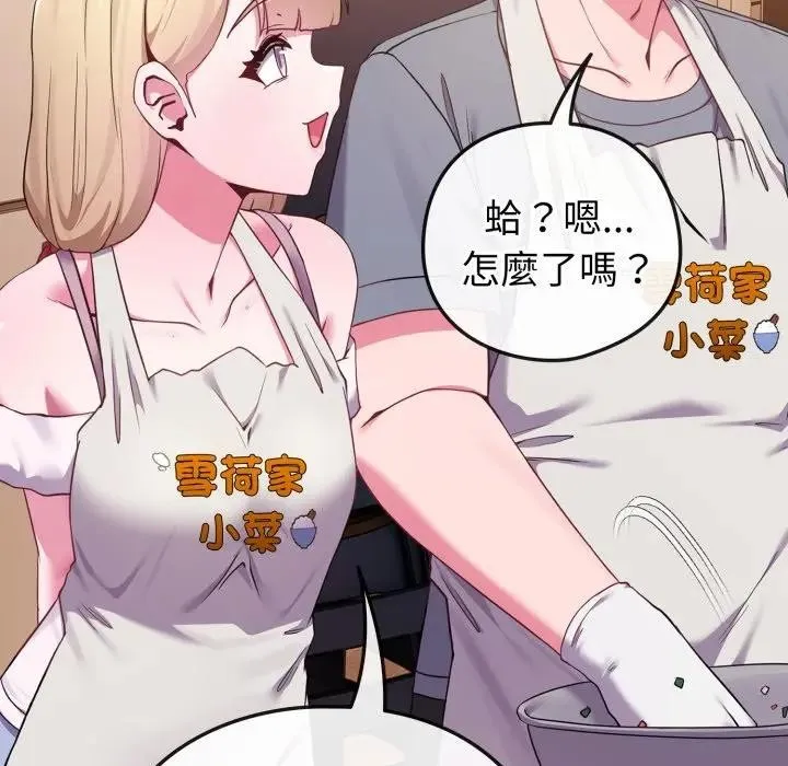 戀上年上的她第43話