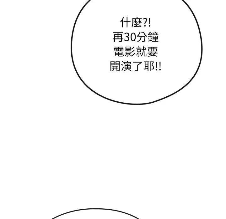 恋上年上的她第43话