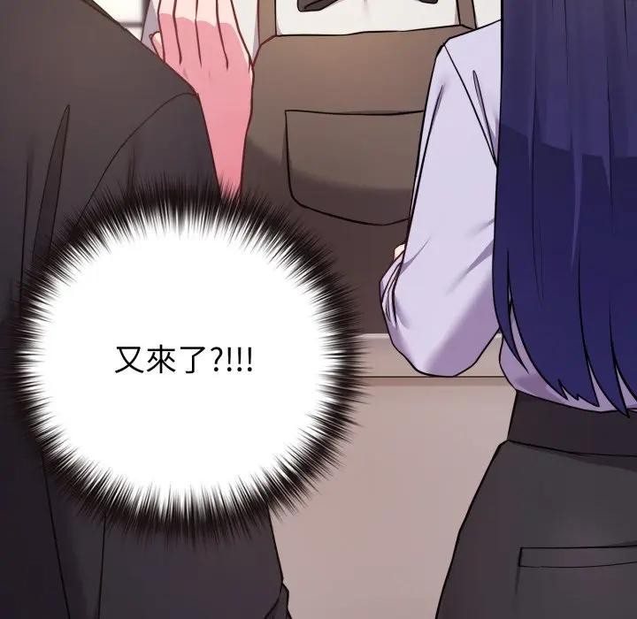 戀上年上的她第43話