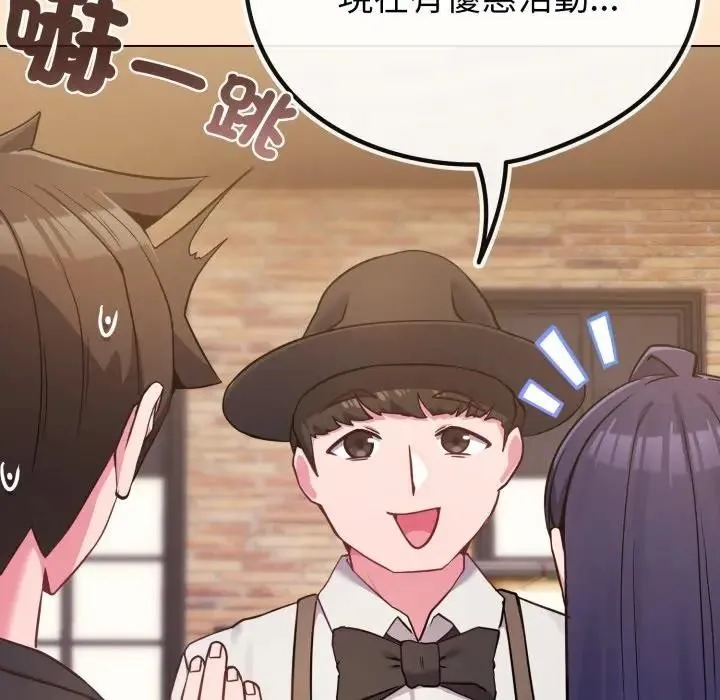 戀上年上的她第43話