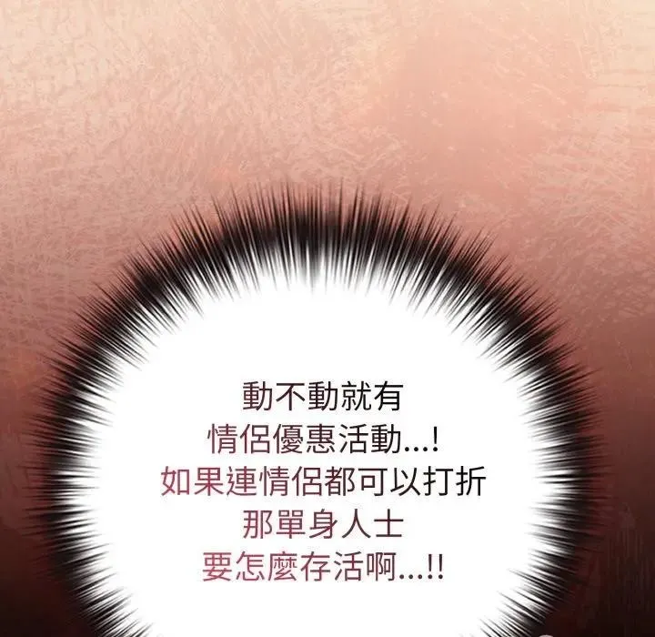 戀上年上的她第43話