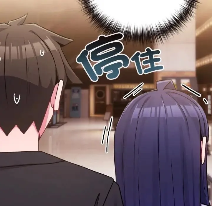 戀上年上的她第43話