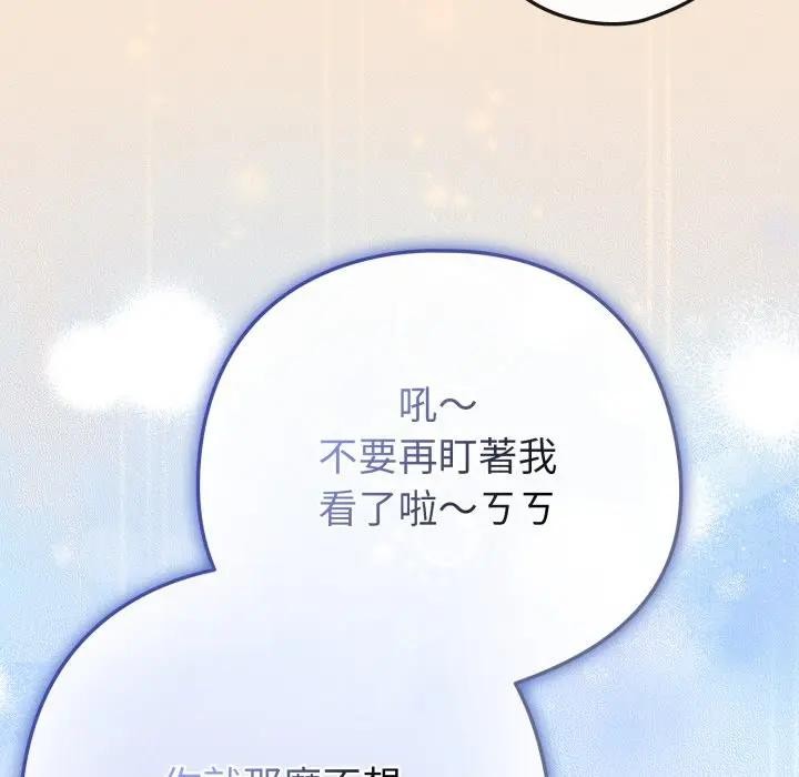 恋上年上的她第43话