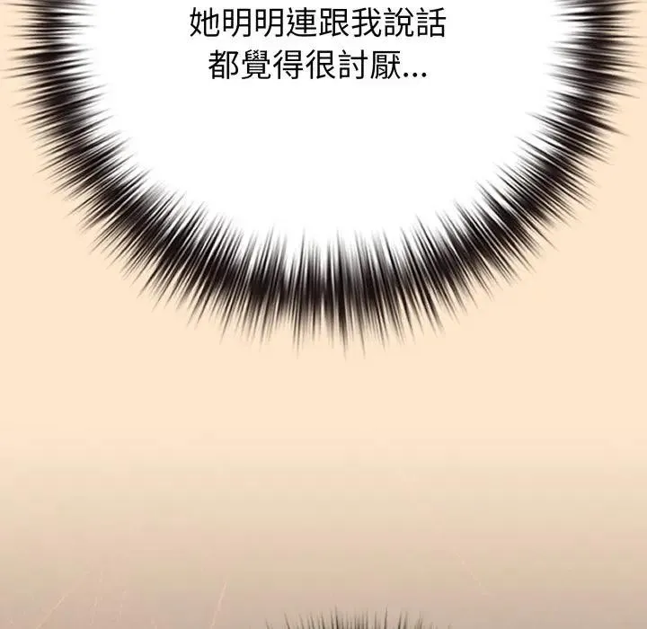 戀上年上的她第43話