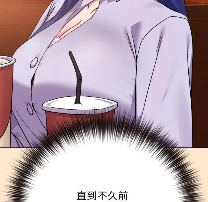 戀上年上的她第43話