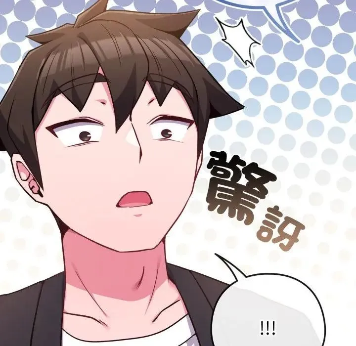 戀上年上的她第43話