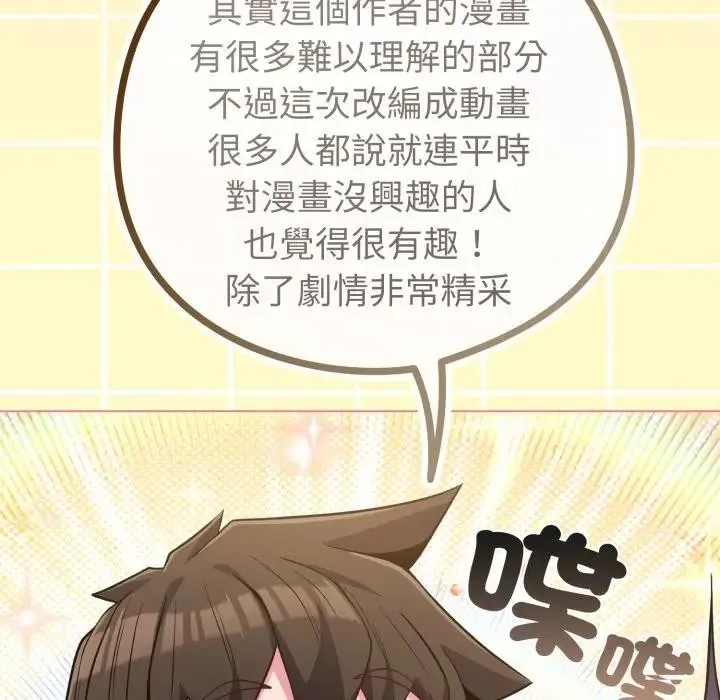 戀上年上的她第43話
