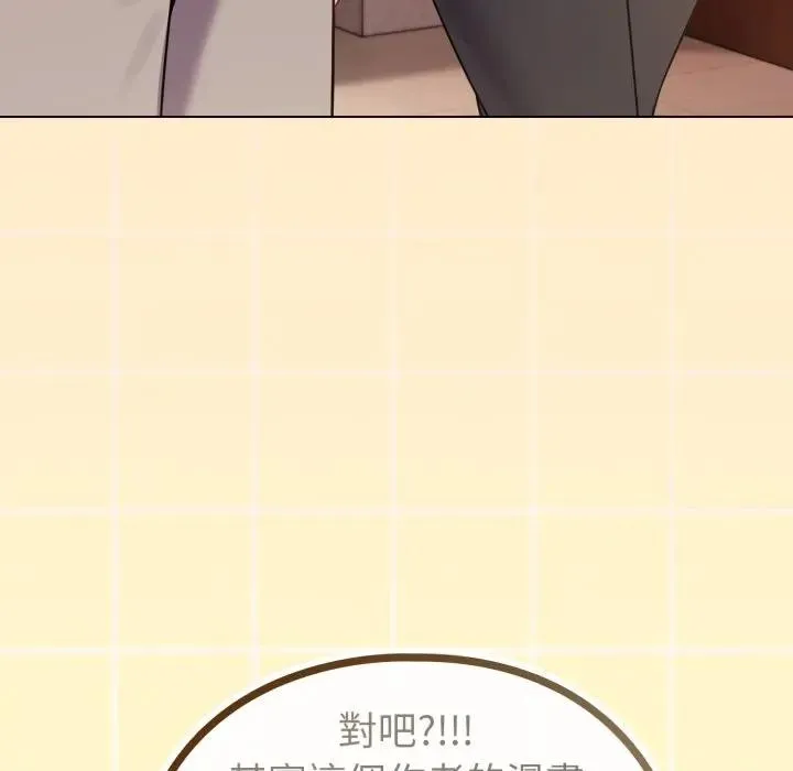 戀上年上的她第43話