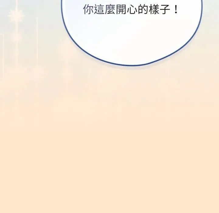 戀上年上的她第43話