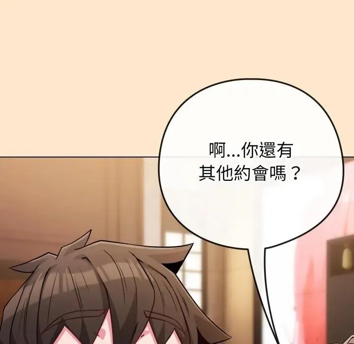 戀上年上的她第43話