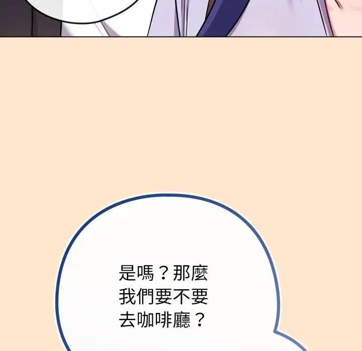戀上年上的她第43話