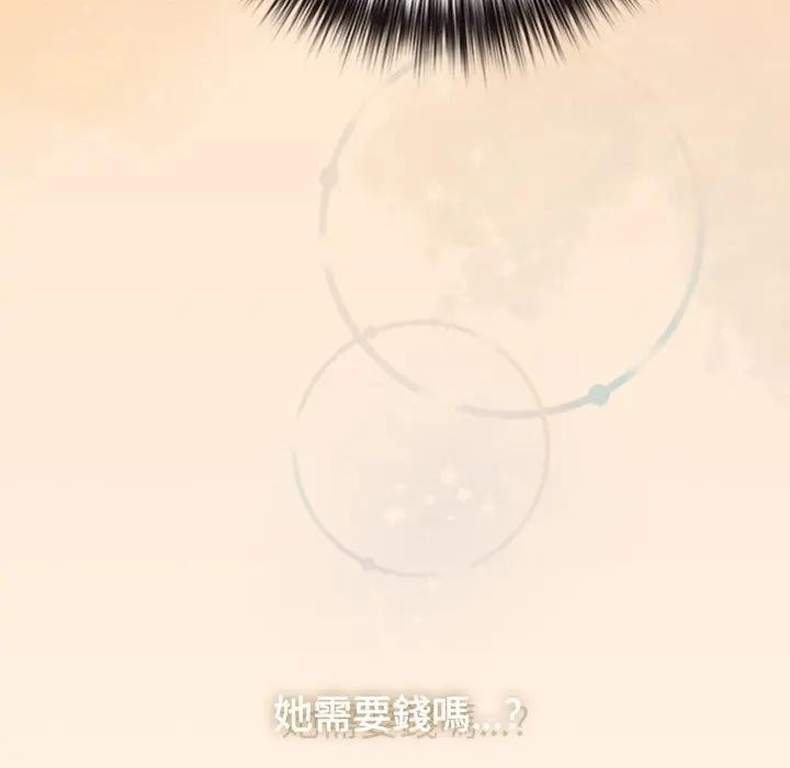 恋上年上的她第43话