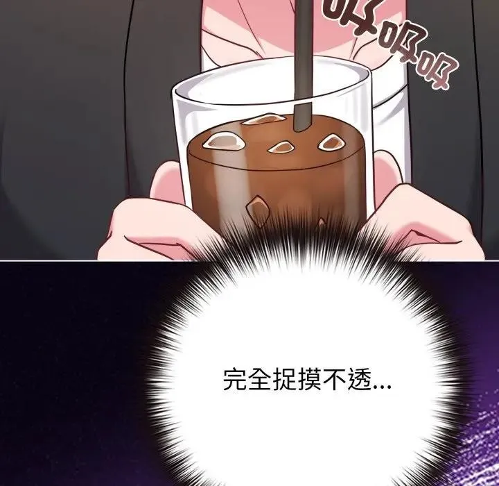 戀上年上的她第43話