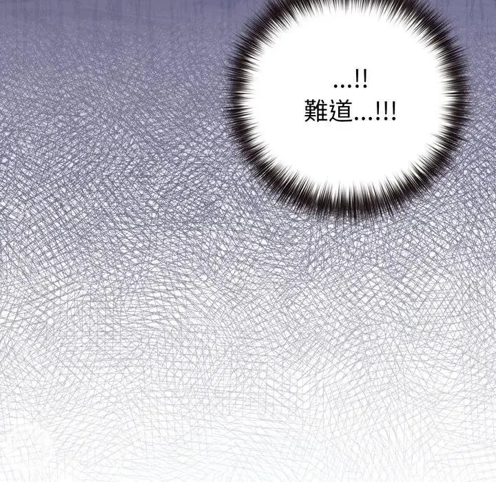 戀上年上的她第43話