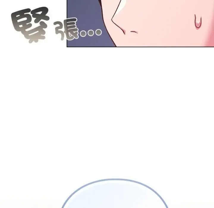 戀上年上的她第44話
