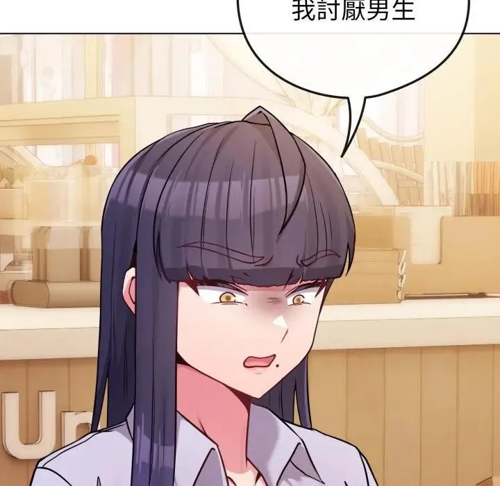 戀上年上的她第44話