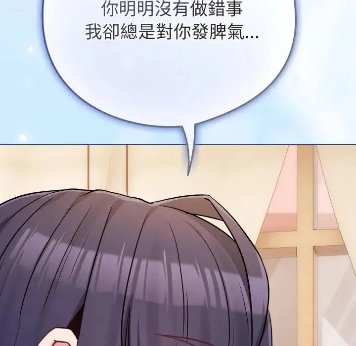 戀上年上的她第44話
