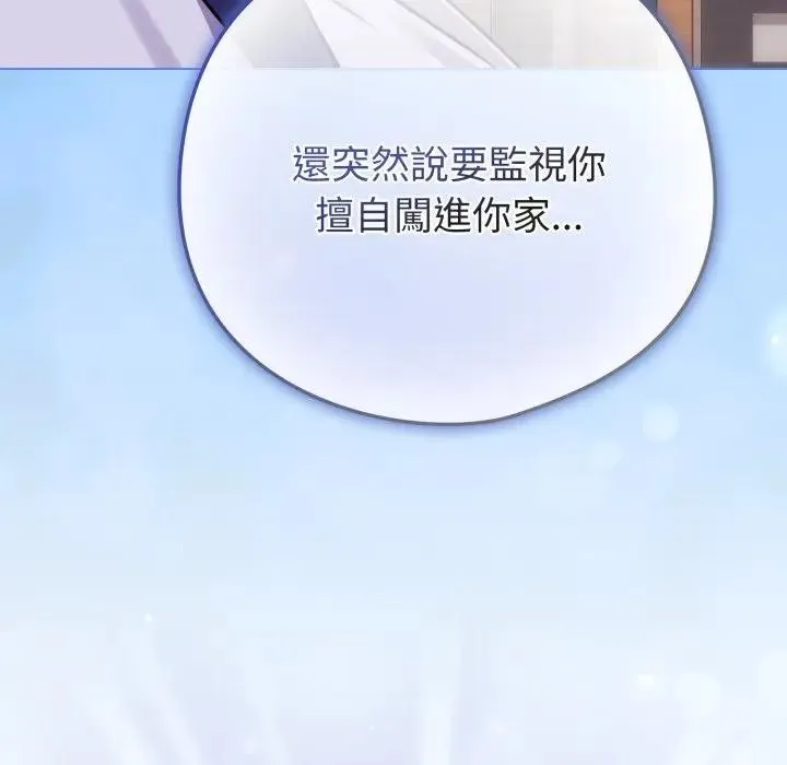 戀上年上的她第44話