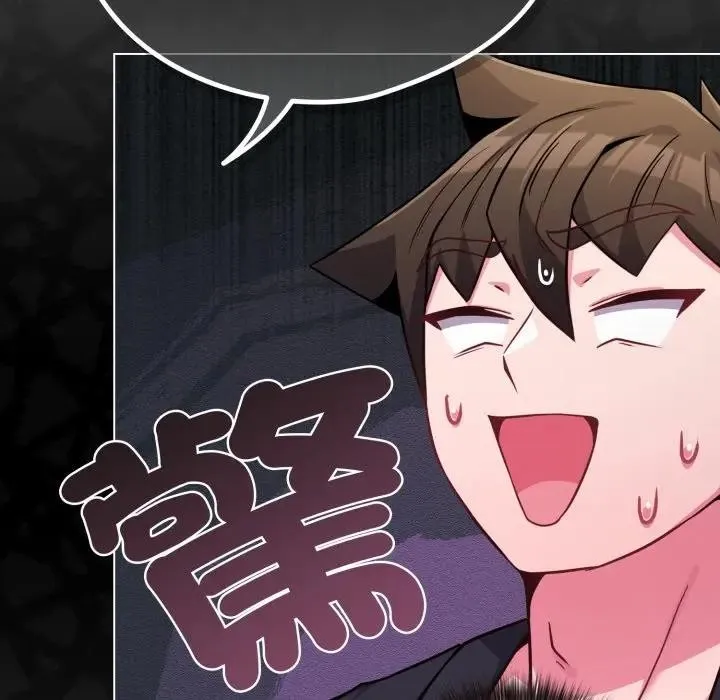 戀上年上的她第44話