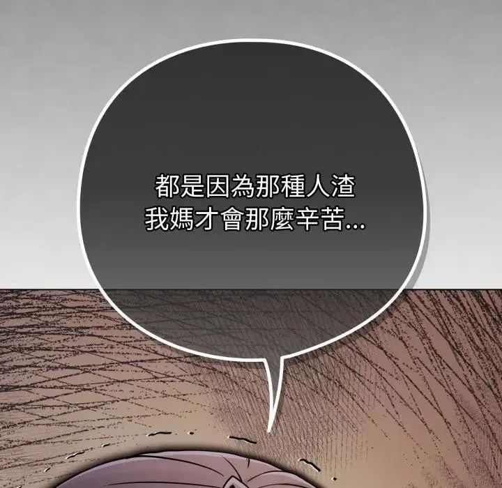 戀上年上的她第44話