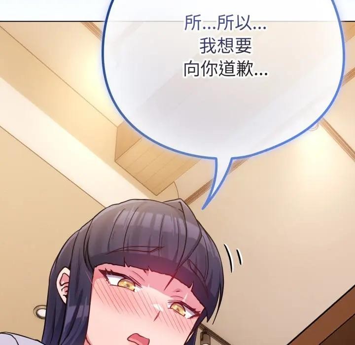 恋上年上的她第44话