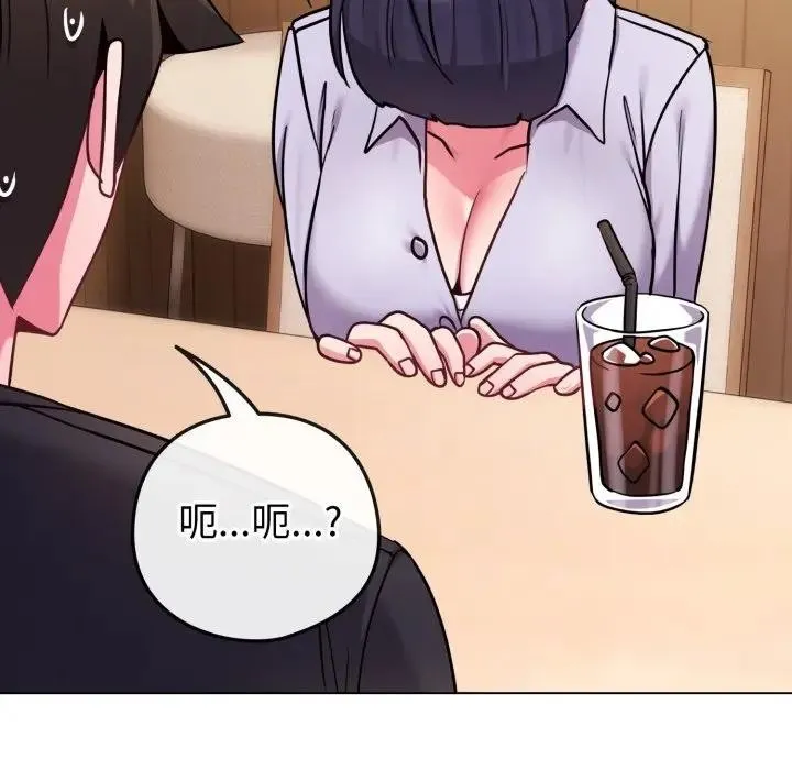 戀上年上的她第44話