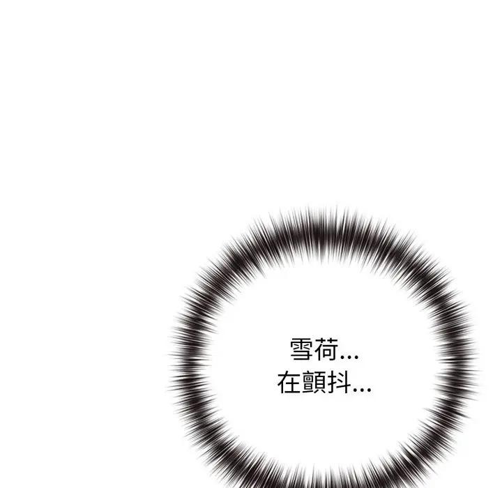 恋上年上的她第44话