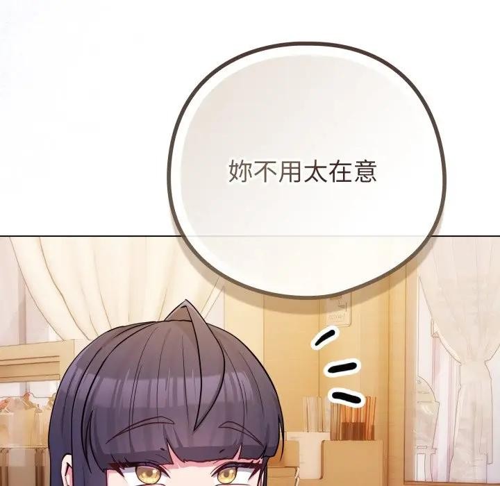 恋上年上的她第44话