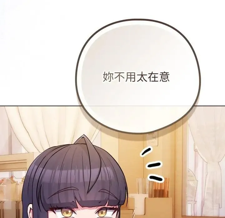 戀上年上的她第44話