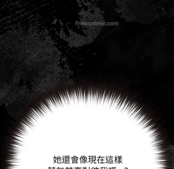 戀上年上的她第44話