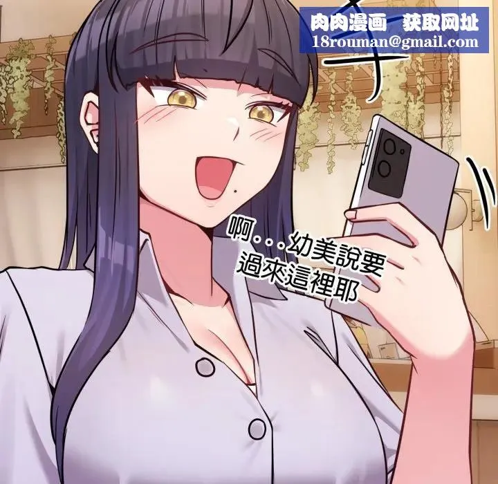 戀上年上的她第44話