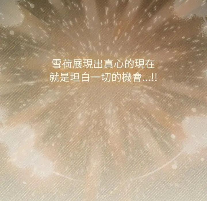 戀上年上的她第44話