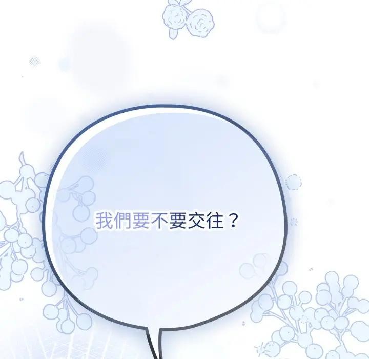 恋上年上的她第44话