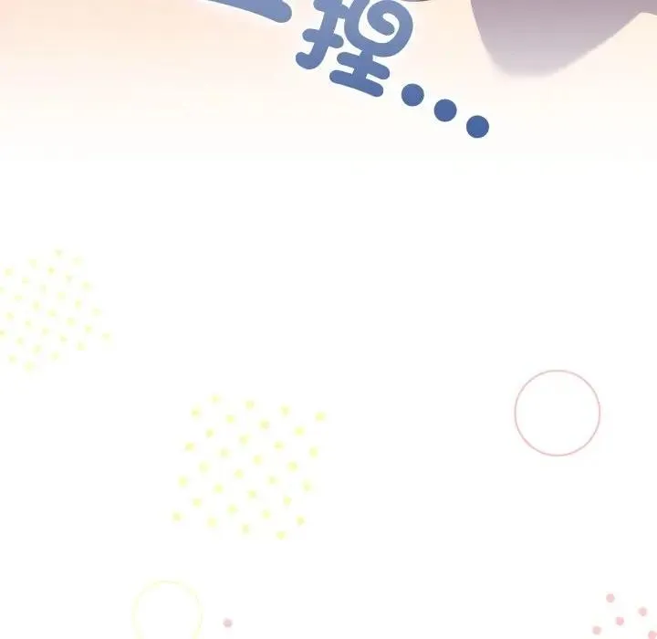 戀上年上的她第44話