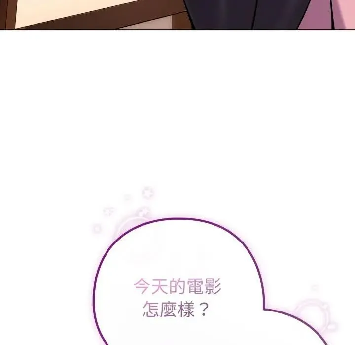 戀上年上的她第44話