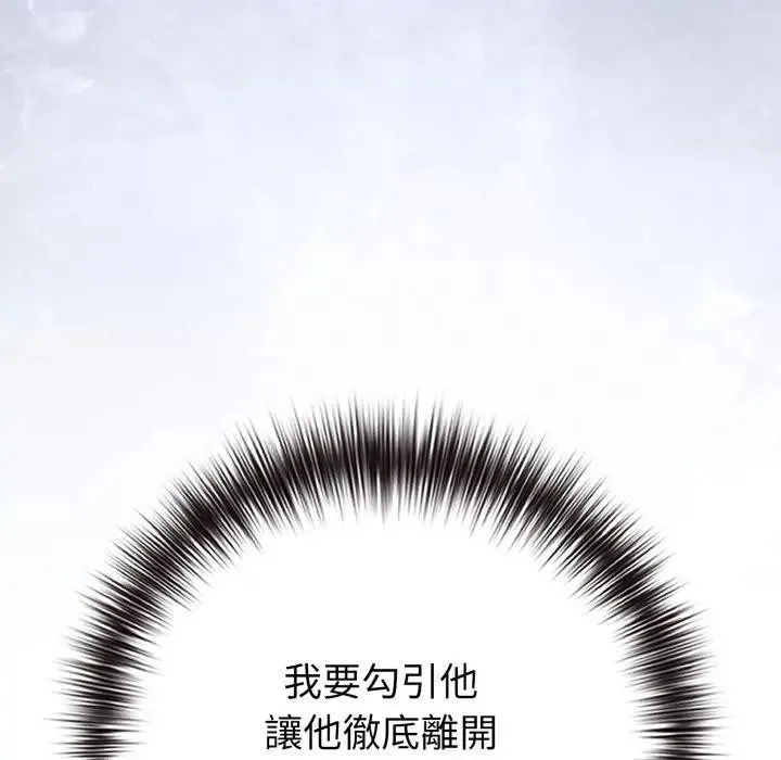 戀上年上的她第45話
