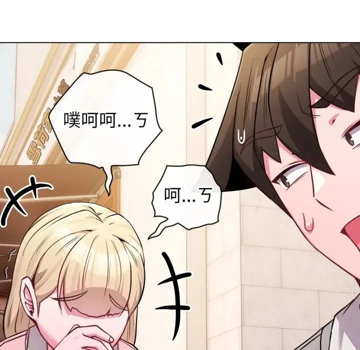 戀上年上的她第45話