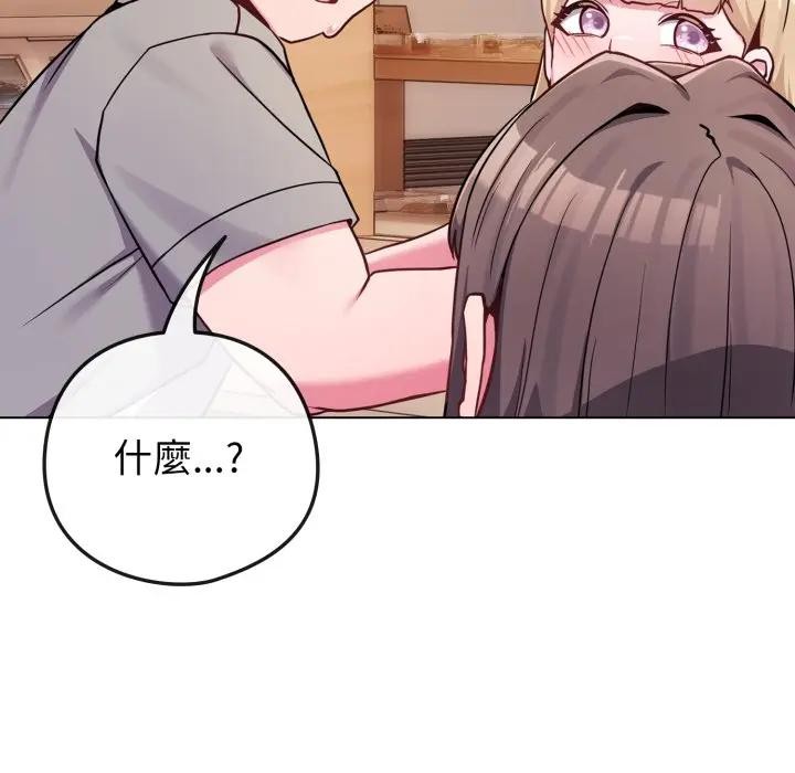 恋上年上的她第46话
