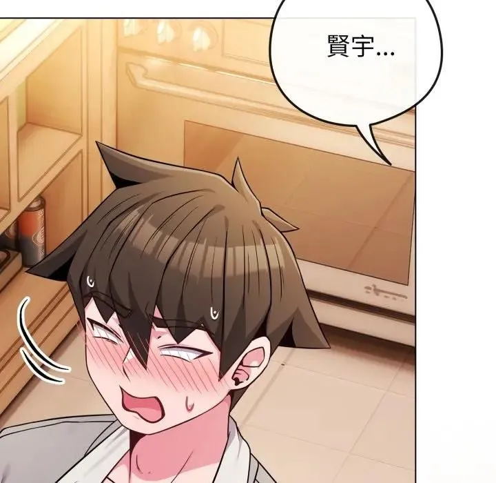 戀上年上的她第46話