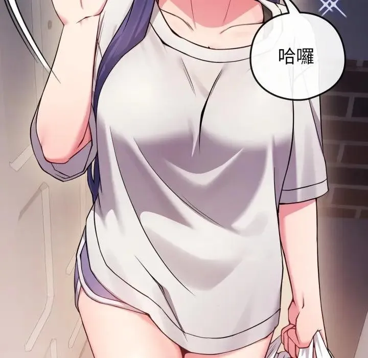 戀上年上的她第46話