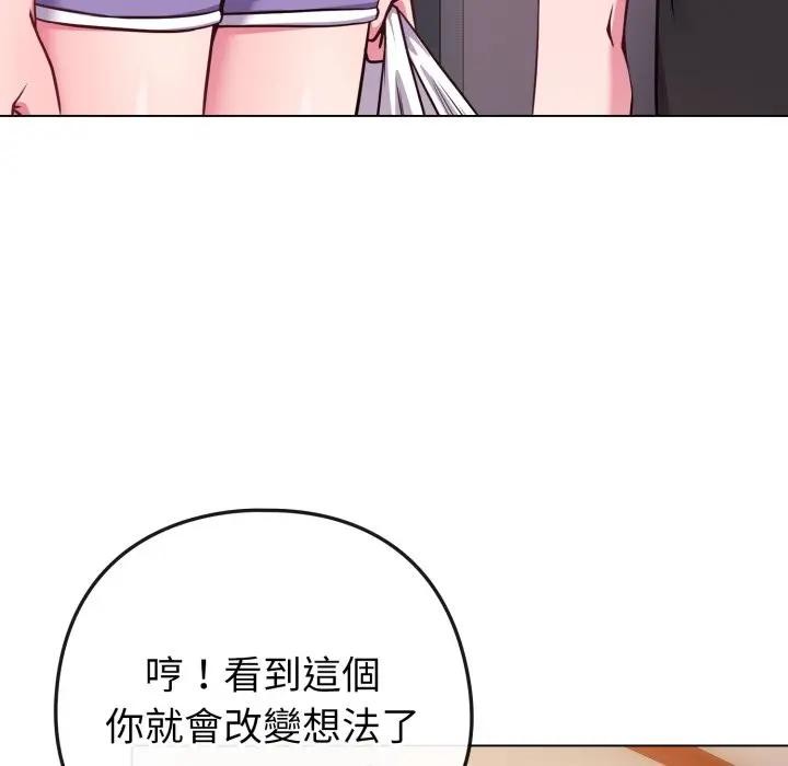 恋上年上的她第46话