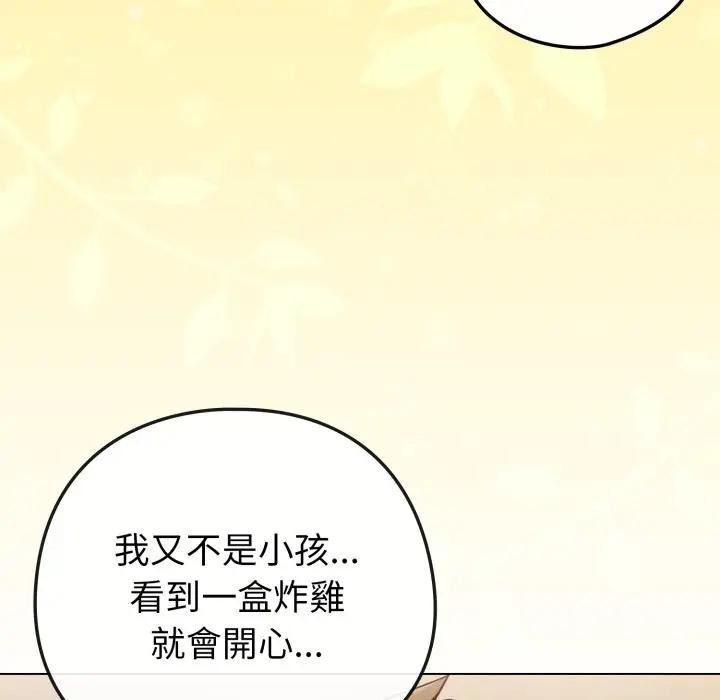 恋上年上的她第46话