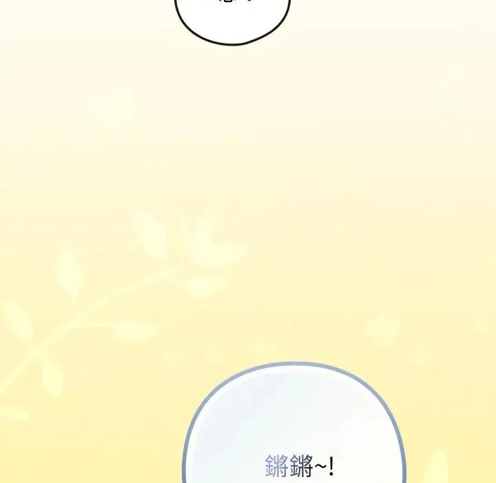 戀上年上的她第46話
