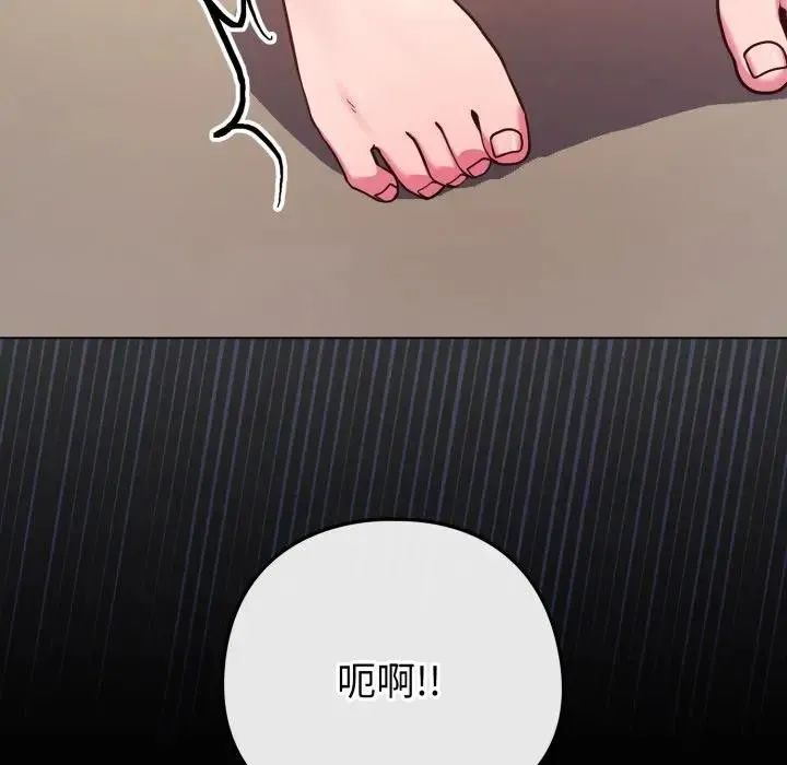 戀上年上的她第46話